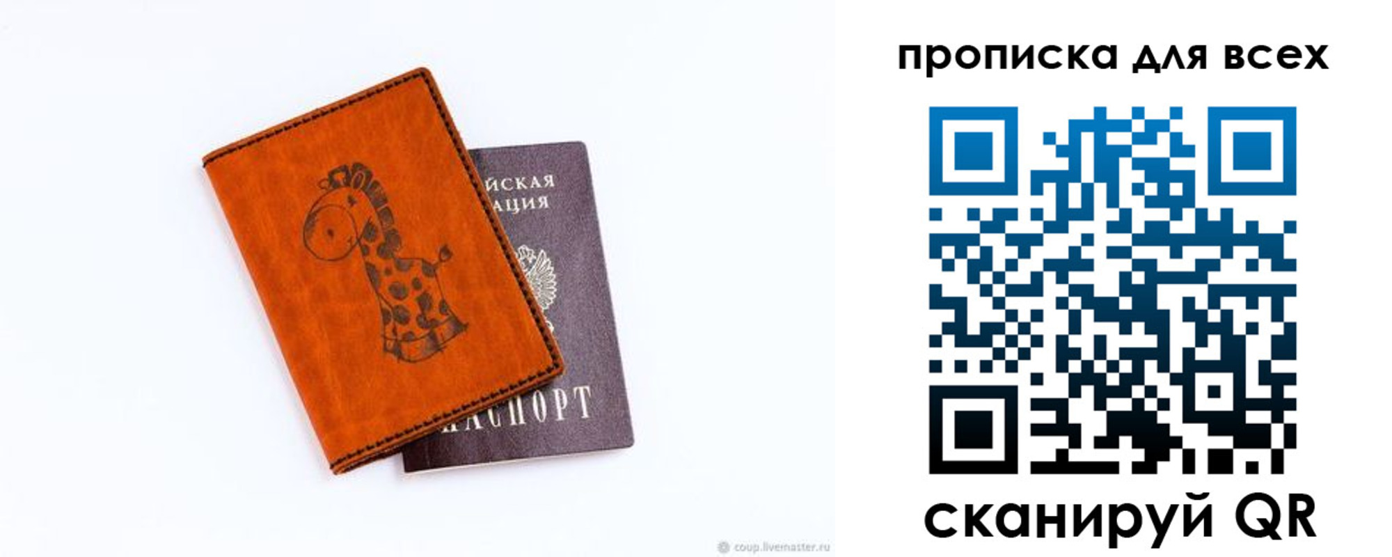 прописка в квартире в Порхове