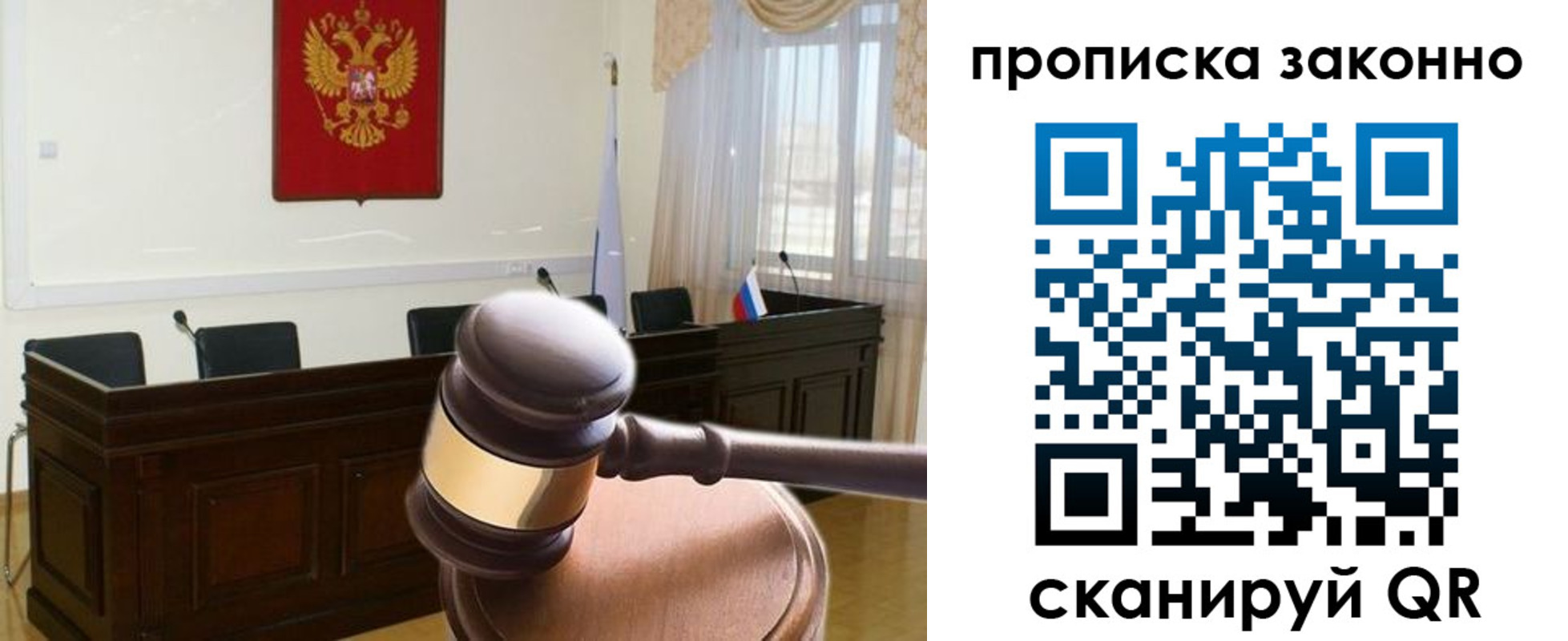 прописка от собственника в Порхове