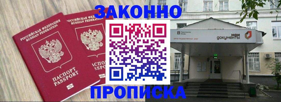 временная регистрация собственник в Порхове