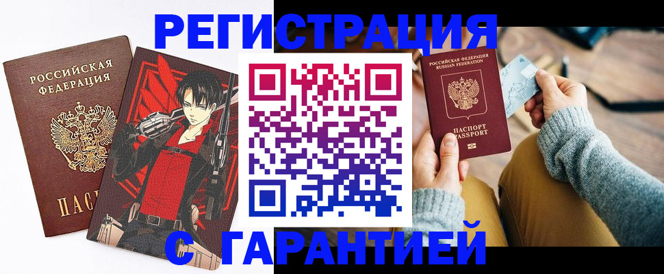 прописка иностранных граждан в Порхове