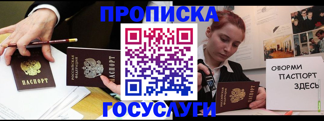 регистрация для школы в Порхове