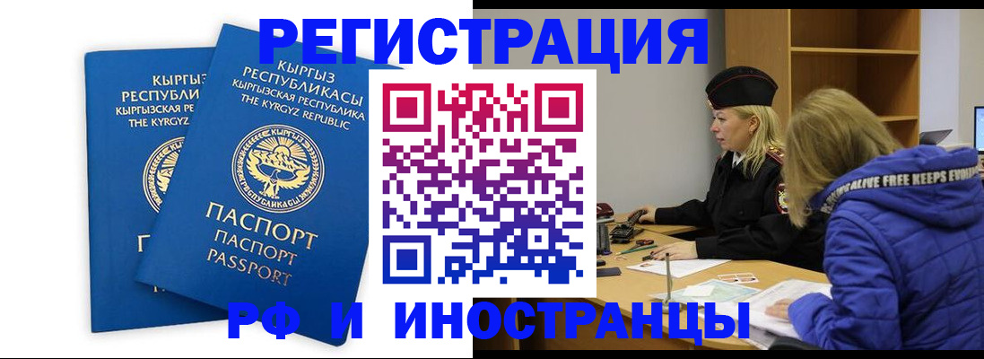 прописка для военкомата в Порхове