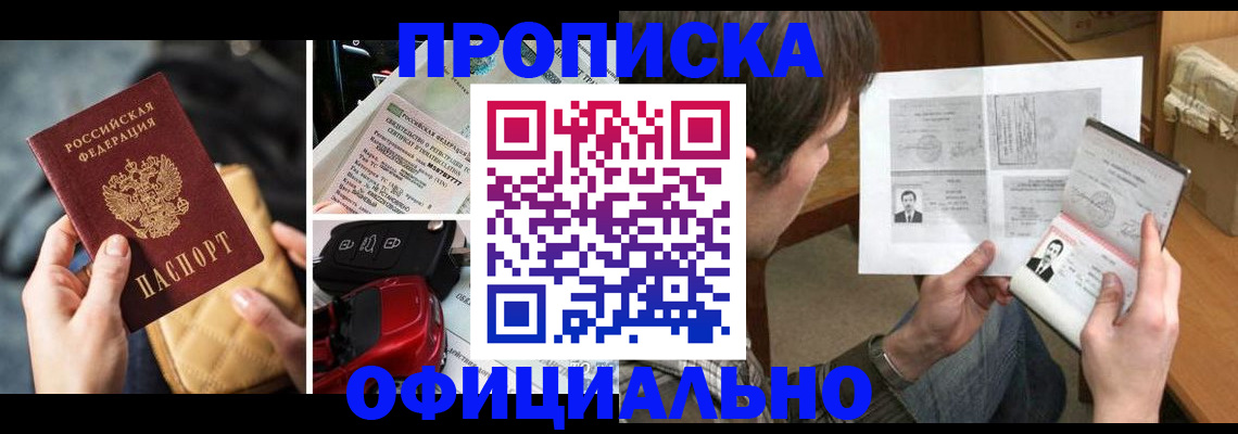 временная регистрация в Порхове