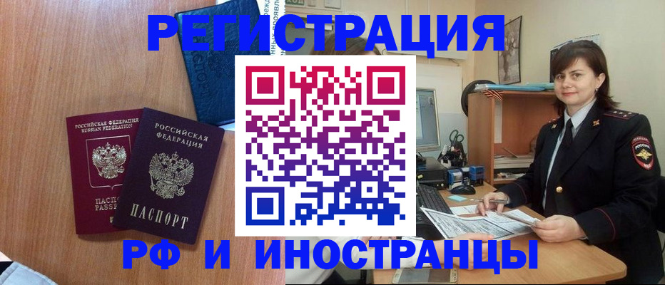 временная регистрация недорого в Порхове