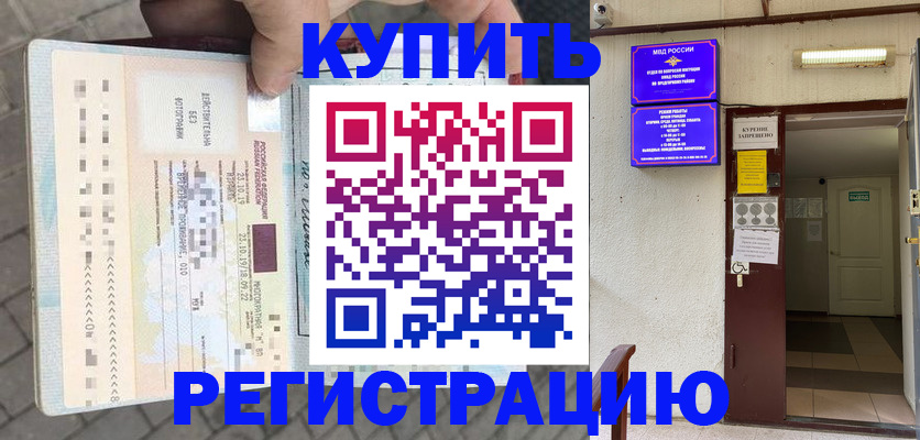 прописка в квартире в Порхове