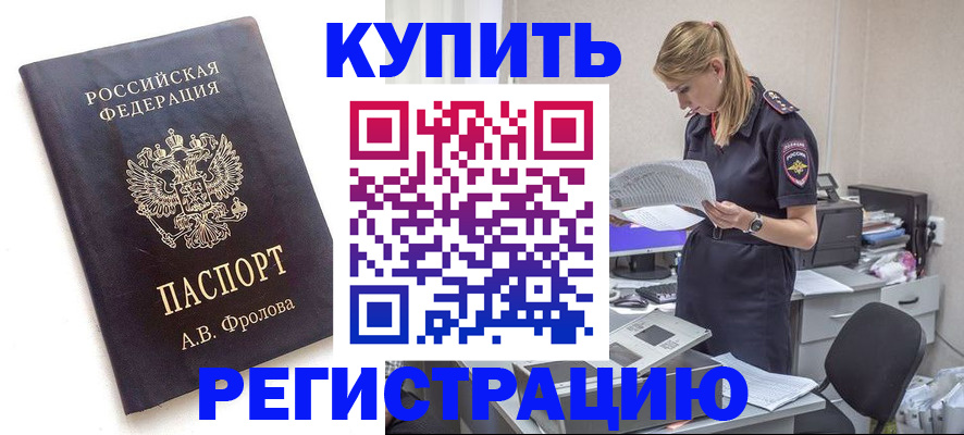 прописка гарантия в Порхове