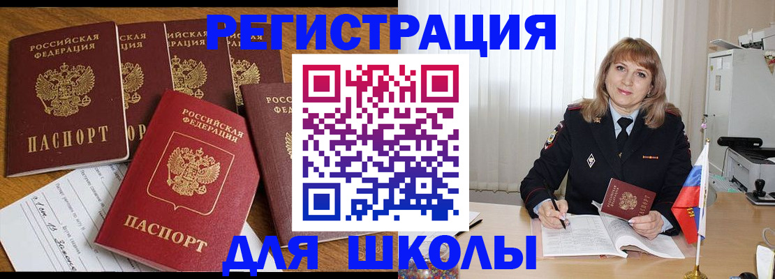 миграционный учет в Порхове
