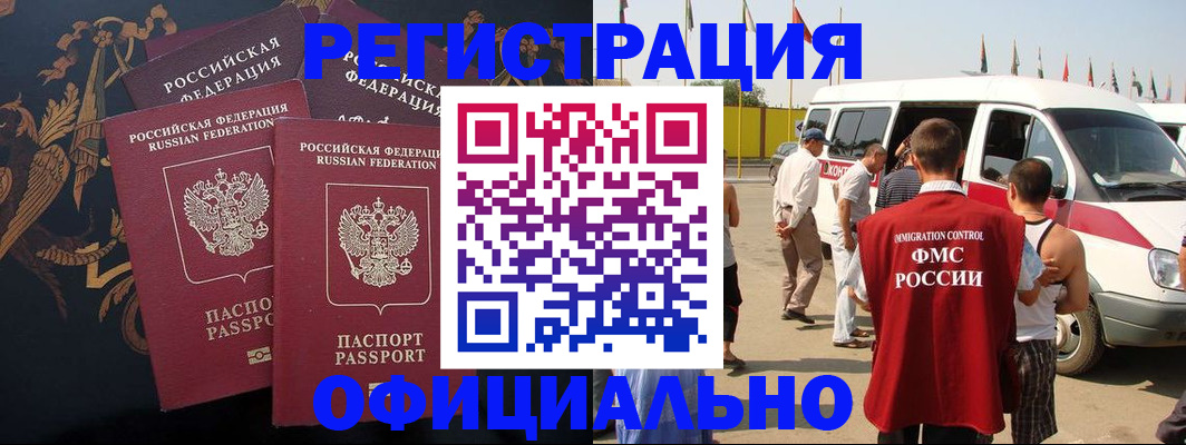 прописка паспорт в Порхове