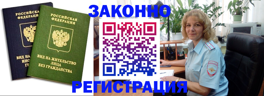временная регистрация госуслуги в Порхове
