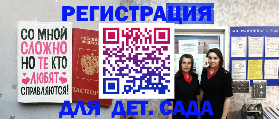 временная регистрация для всех в Порхове